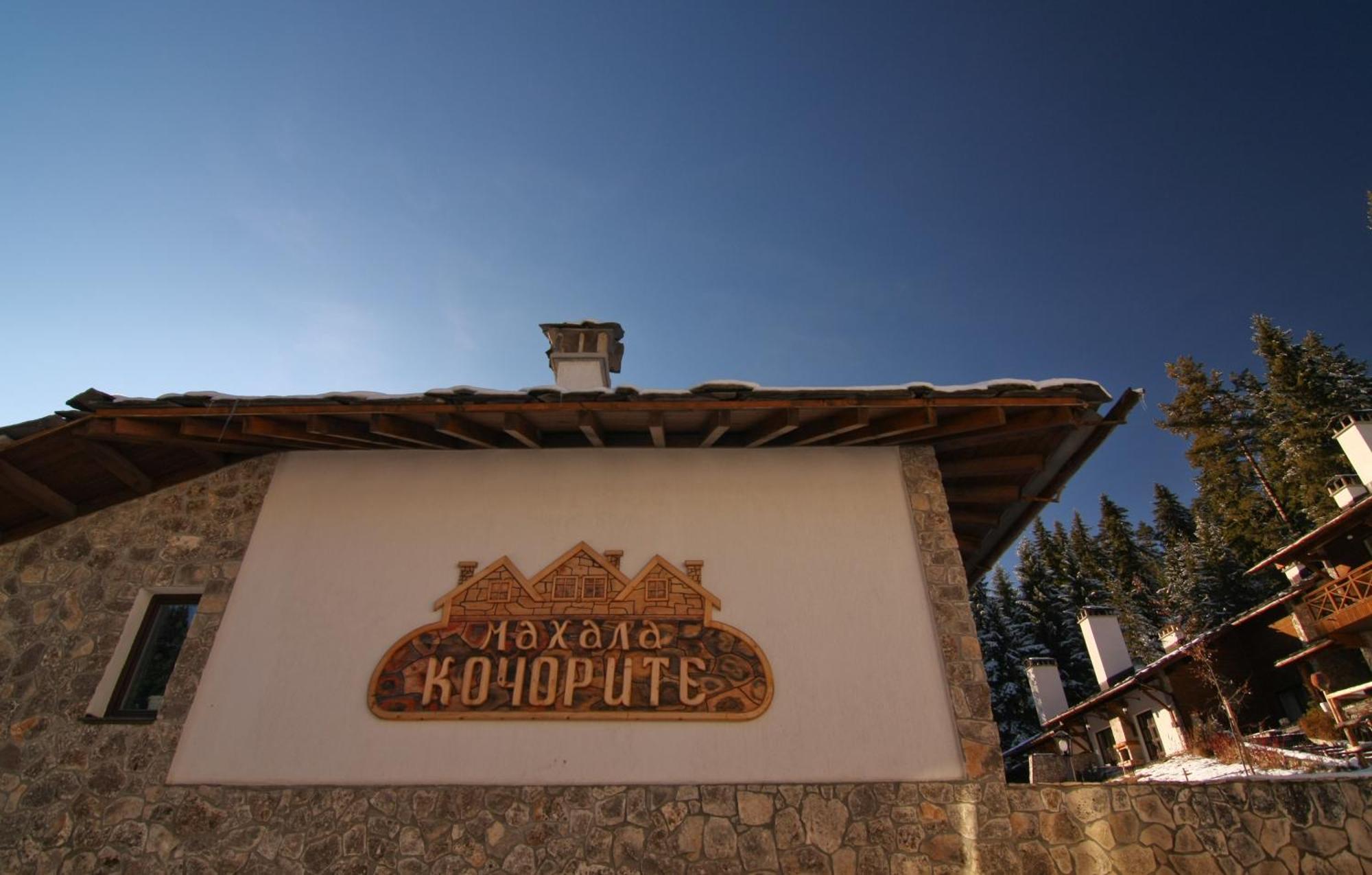 Holiday Village Kochorite Pamporovo Bagian luar foto